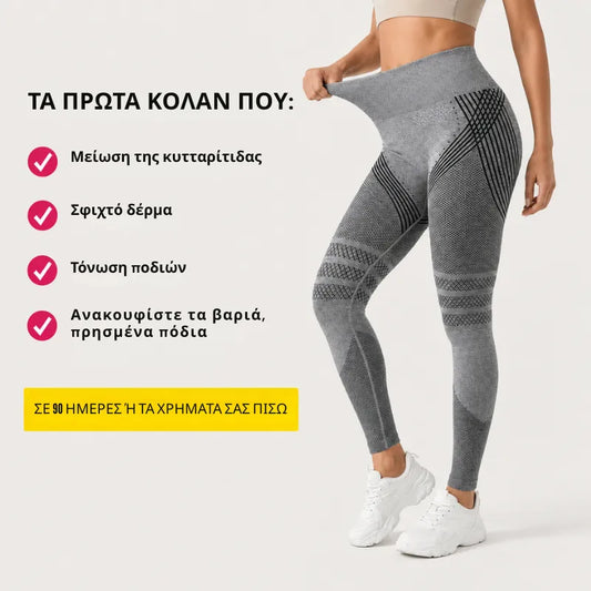 Κολάν 3D κατά της κυτταρίτιδας, για λεία επιδερμίδα και ελαφριά πόδια